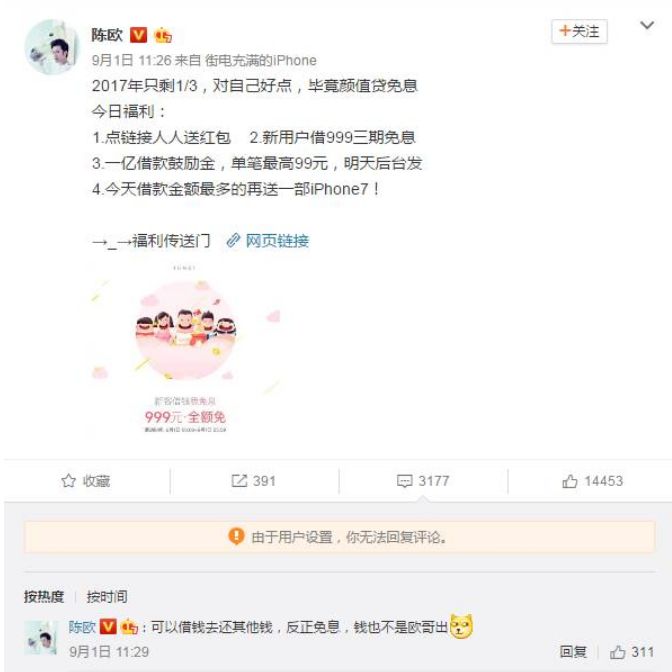 聚美优品陈欧吸金,聚美优品陈欧有多少身价