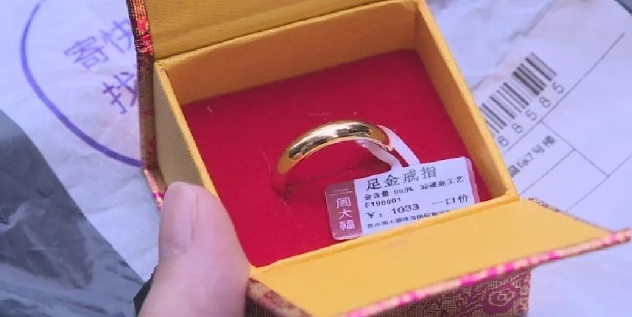 收到这种包裹千万别签收,收到黄金首饰包裹要怎么验货