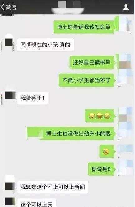 奥数题幼升小必考,一道小学数学题难倒多少研究生