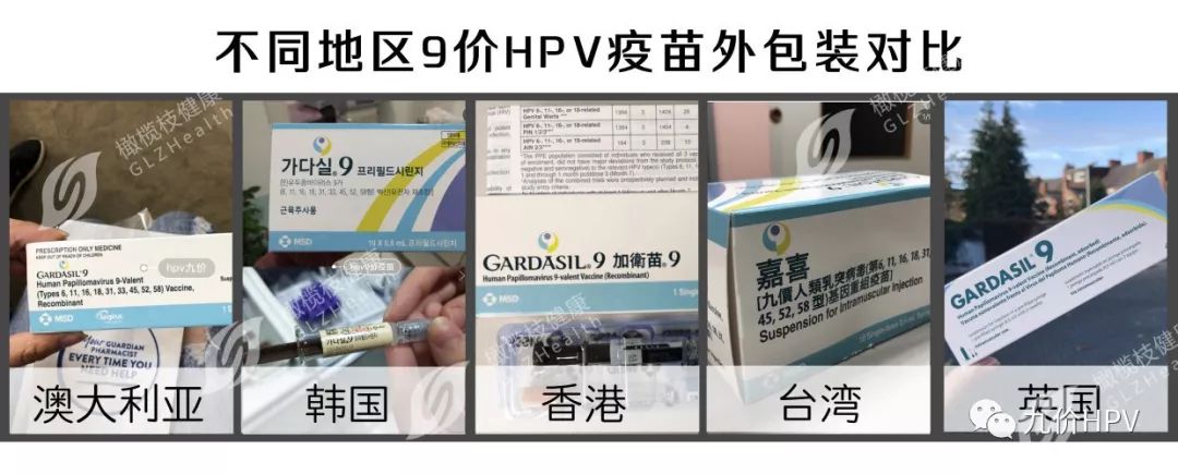 香港九价hpv疫苗是真的吗,香港hpv9价疫苗私人买靠谱吗
