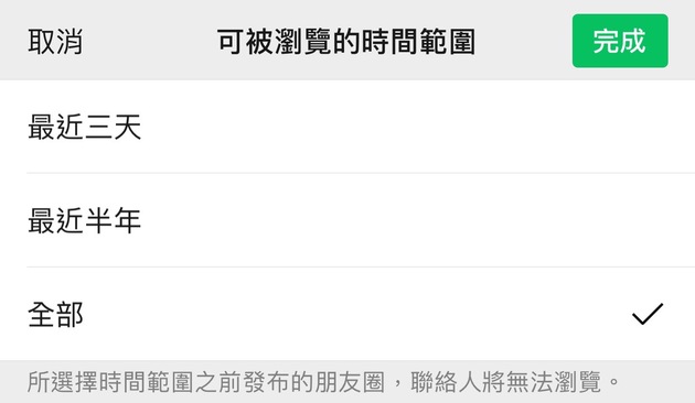 微信更新引爆热搜!朋友圈仅一个月可见是怎么回事朋友圈仅一个月可见怎么设置?