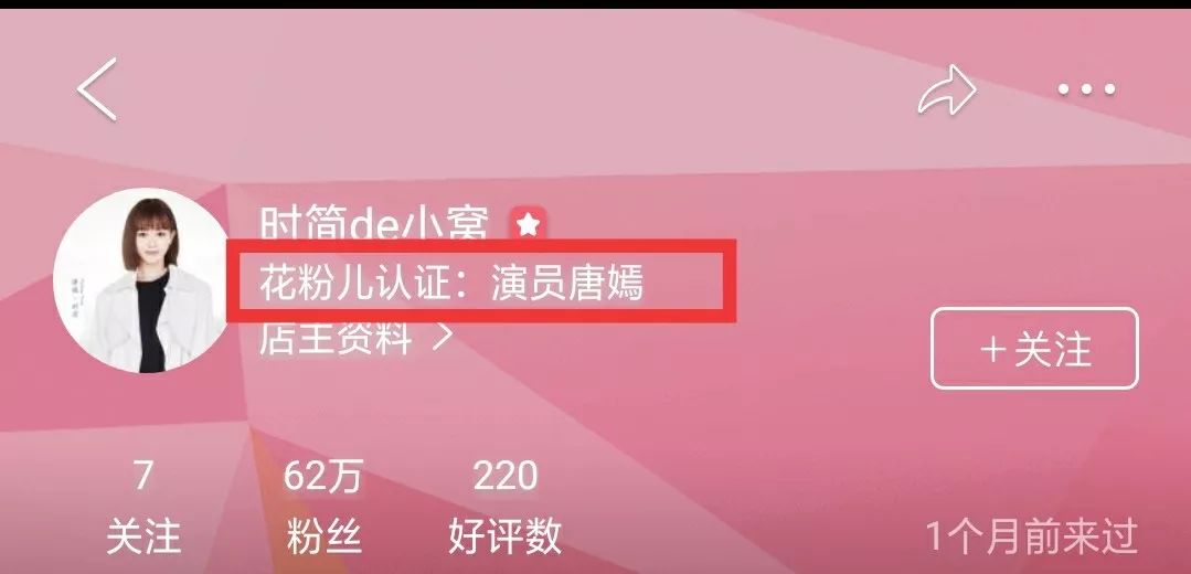 唐嫣卖二手闲置被吐槽太丑，审美堪忧？