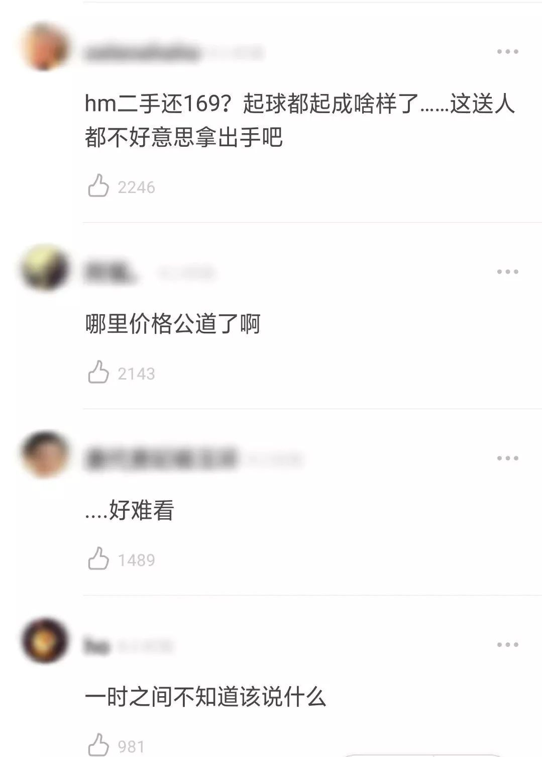唐嫣卖二手闲置被吐槽太丑，审美堪忧？