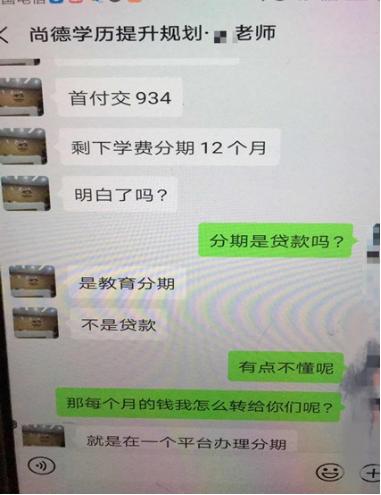 尚德教育拖延退费合同争议,尚德教育清退是什么情况