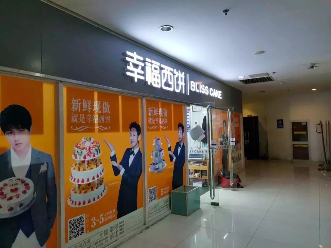 开烘焙店如何避坑,开私房烘焙店真实经历