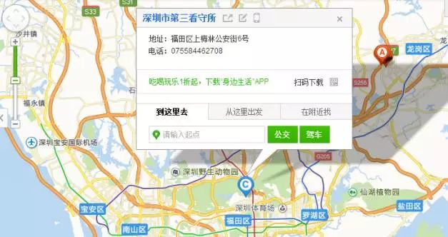 深圳市龙岗看守所地址在哪里,深圳市龙岗区看守所咨询电话