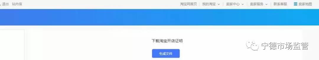 宁德318家微商、代购办理了营业执照！还没“身份证”的网店老板们快看