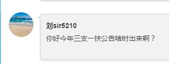 2019年江西三支一扶招募岗位表,2019年江西三支一扶招聘了多少人