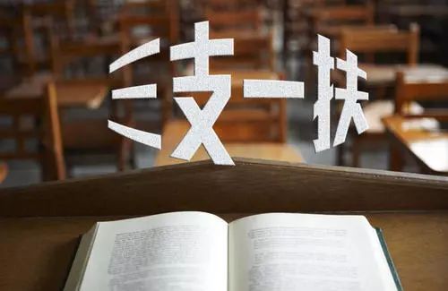 2019年江西三支一扶招募岗位表,江西三支一扶计划招募公告发布