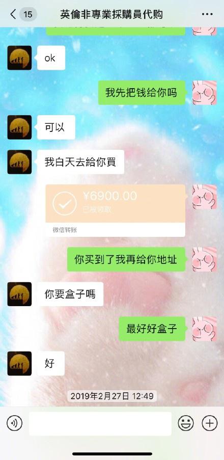 张馨予找代购被骗新闻,张馨予被骗完全版