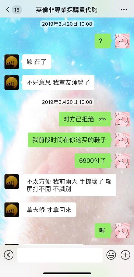 张馨予找代购被骗新闻,张馨予被骗完全版