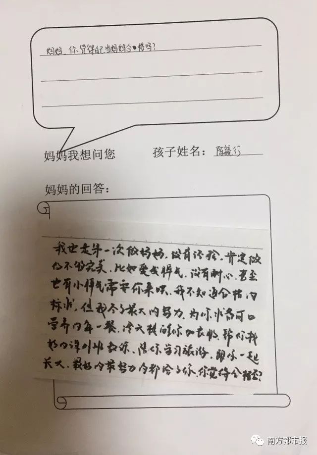 荐读如何通过提问与孩子积极沟通,荐书如何让孩子爱上阅读