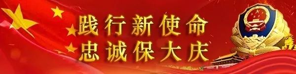 王蕾涉黑案公审判决,关于公开征集涉黑涉恶
