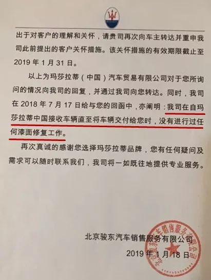 百万豪车玛莎拉蒂被喷,百万玛莎拉蒂完全视频