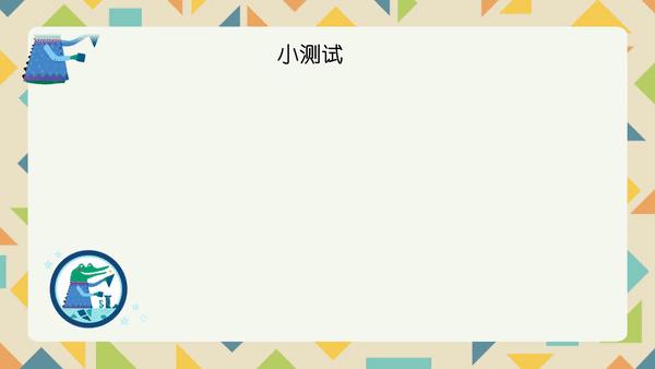 七巧板游戏对数学思维的益处,七巧板能解决数学问题