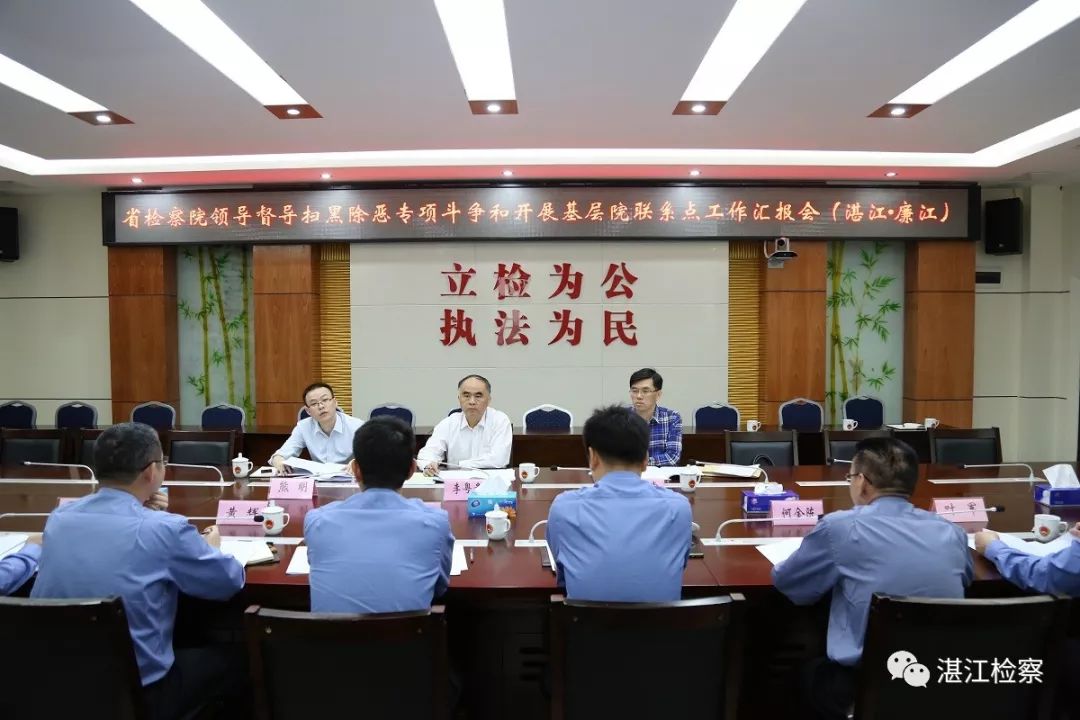 扫黑除恶进行时｜督导报告！省院12个督导组分别前往各地检察机关进行专项督导（上）