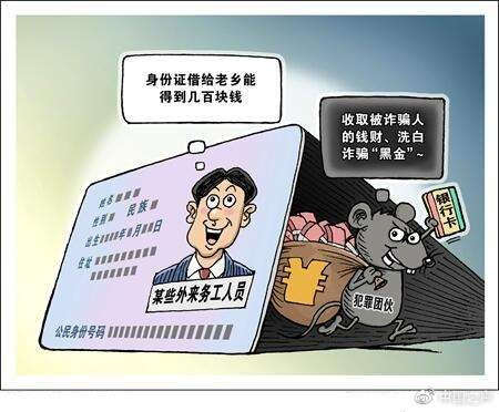 平台上传手持身份证照片安全吗,手持身份证照片被拿去骗人了