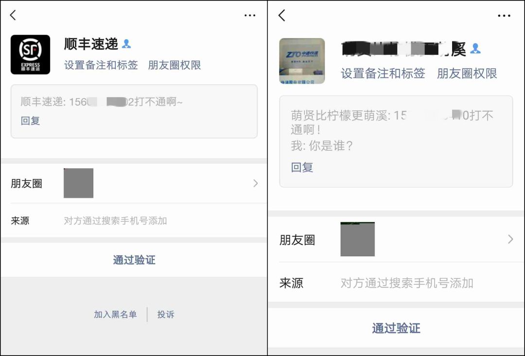 网警小课堂之谨防快递诈骗 (警方提示快递防诈骗内容)
