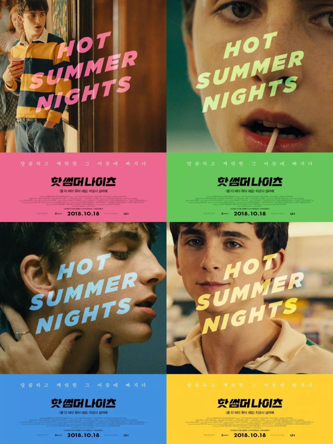 韩国电影各种海报封面照,韩国电影海报在线观看完全版