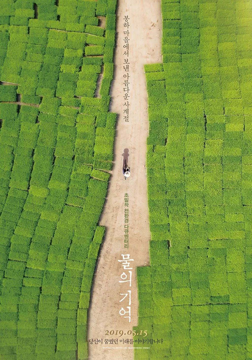 韩国电影各种海报封面照,韩国电影海报在线观看完全版