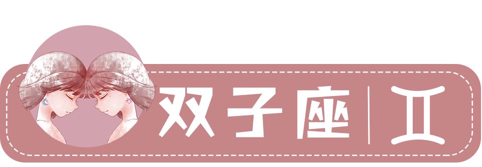 星座女神一周运程,每周星座运势6.9-6.15
