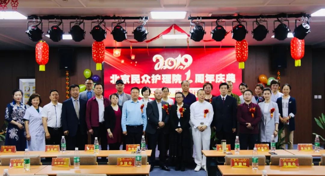 Ⓜ会企传真丨北京福建企业总商会常务副会长詹阳斌企业北京民众护理院一周年庆典暨“护理员培训基地”揭牌仪式在京举行