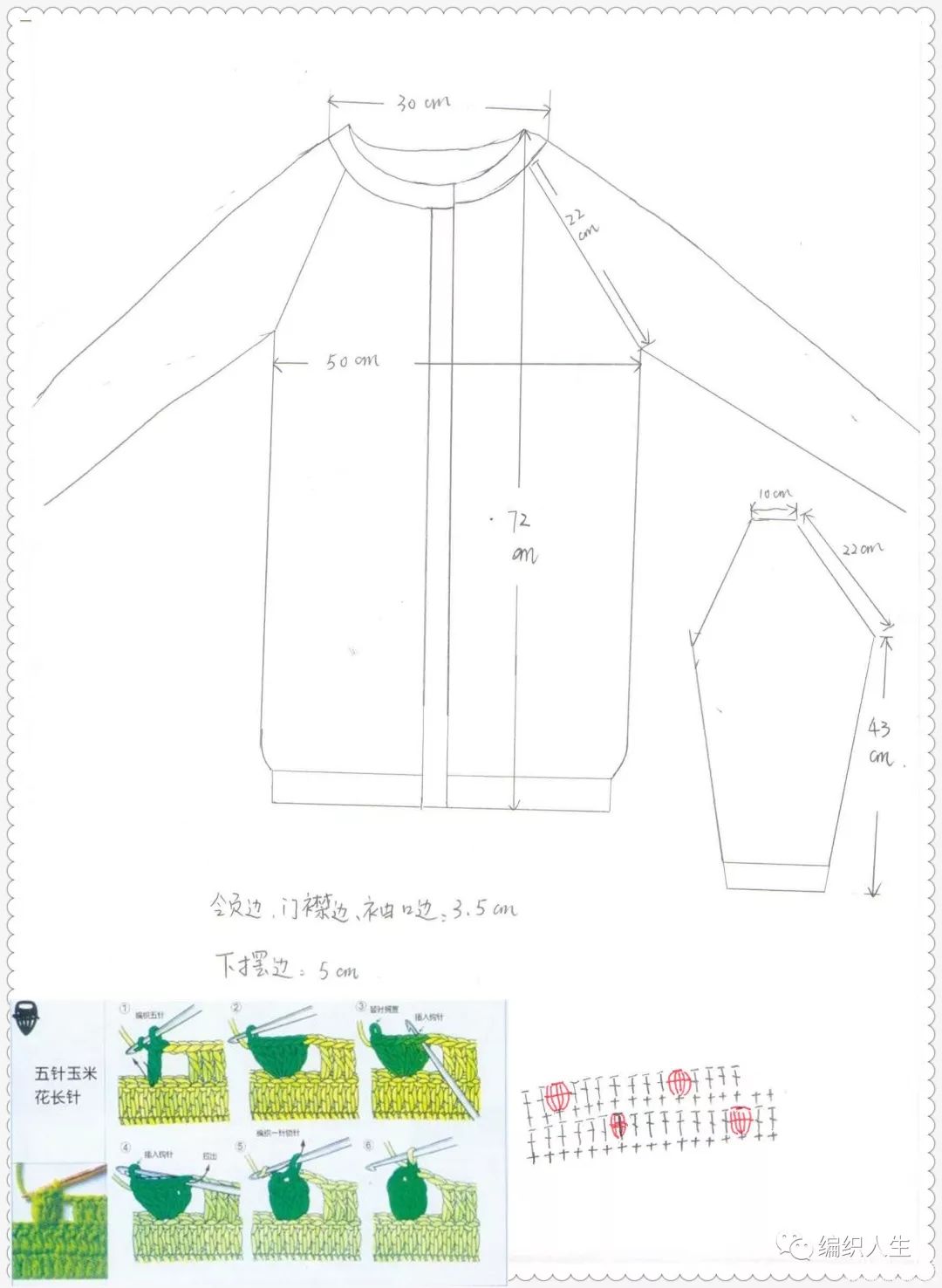 钩针编织的叶子花镂空外搭小外套,开衫爆米花毛衣编织教程完全版