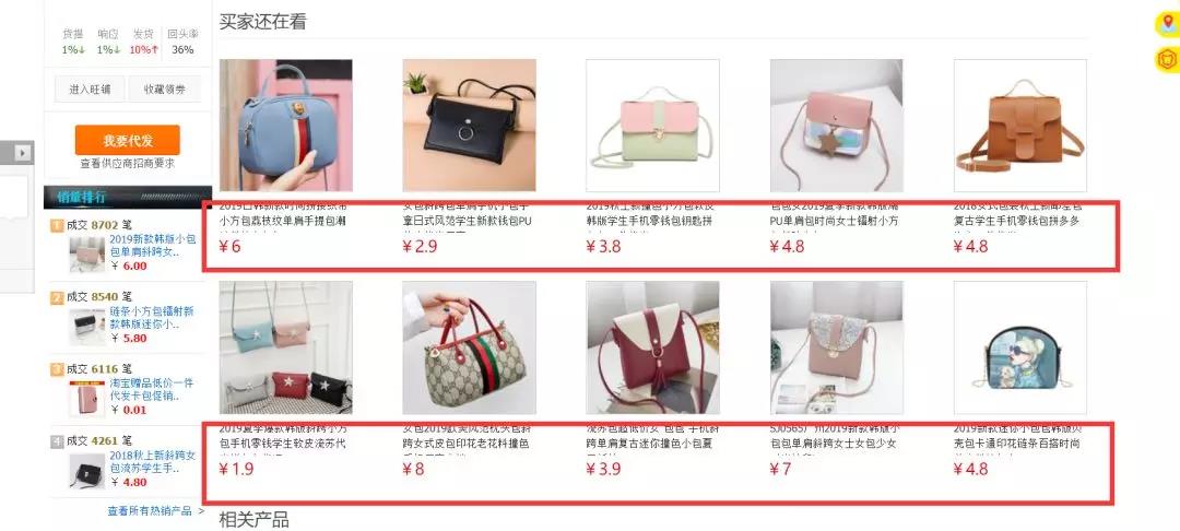 shopee注册货源渠道选哪个比较好,低价批发货源网站推荐