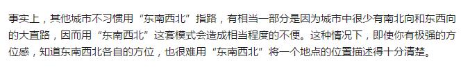 北京人方向感有多强的段子,北京人的方向感有多强