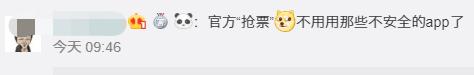 12306秒杀,12306淘宝秒杀系统