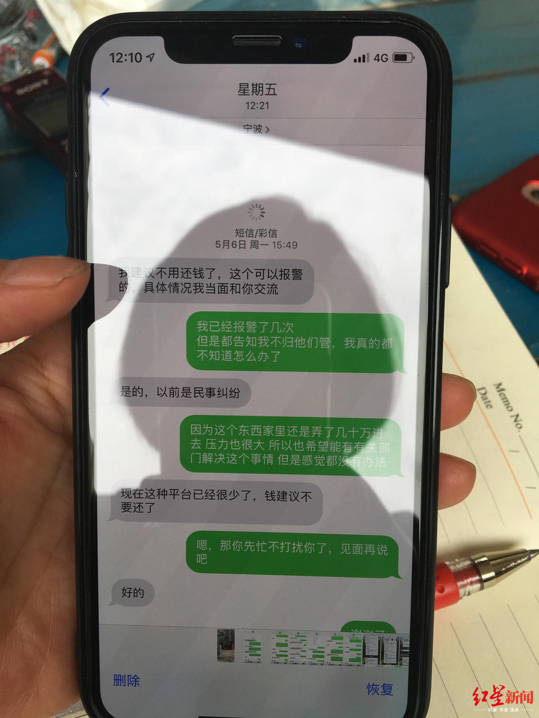 女子网贷4.93万元被诈骗,女子借7000元网贷5个月后要还60万