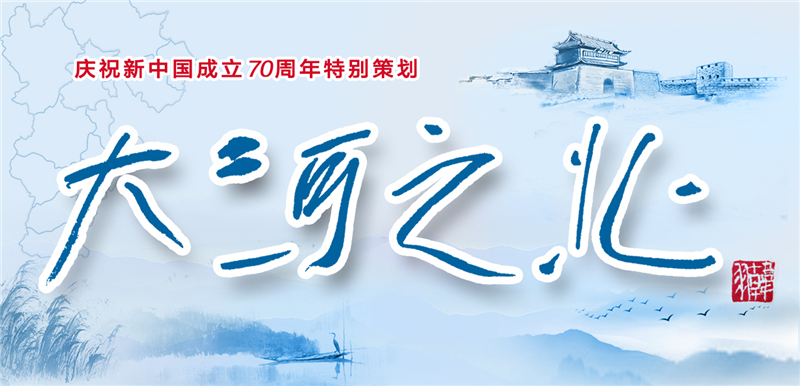 「大河之北·海洋篇④」岸线胜境