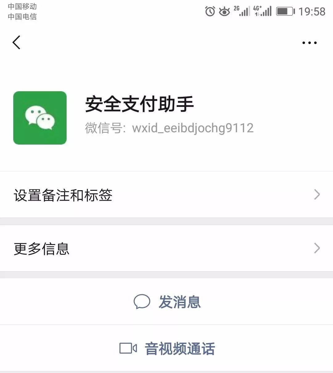 微信支付为什么说留意公众号,微信支付公众号怎么退钱