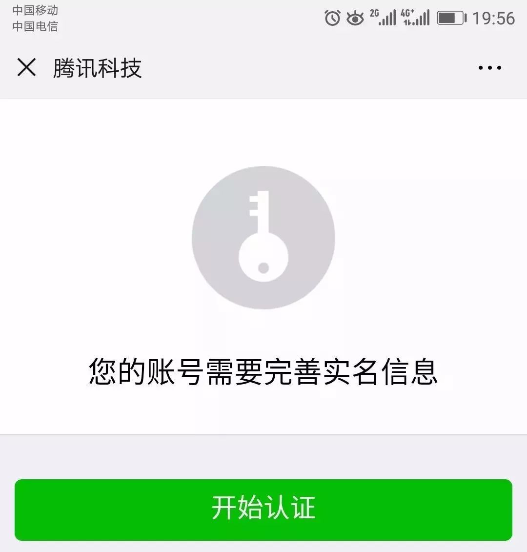 微信公众号会有诈骗行为吗,微信公众号被骗怎么退回来