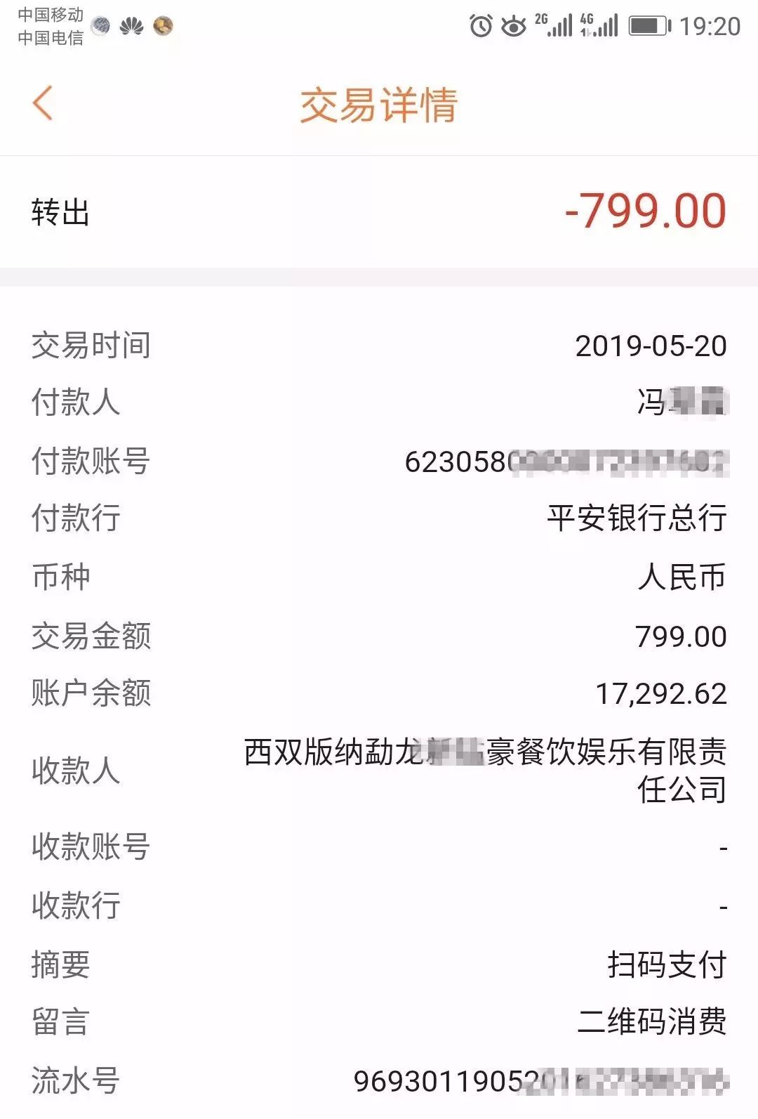微信公众号会有诈骗行为吗,微信公众号被骗怎么退回来