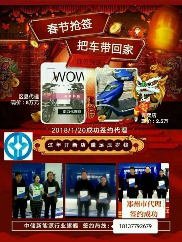 那些年纷纷破产的自发电车*局骗**