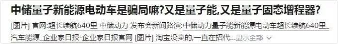 那些年纷纷破产的自发电车*局骗**