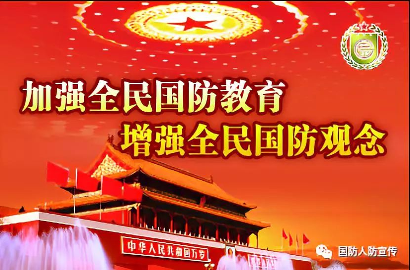 国防教育知识你了解多少心得体会,国防教育知识你了解多少