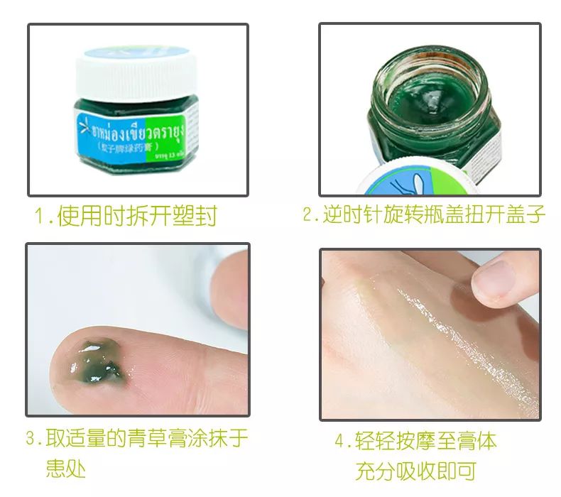 泰国蚊子叮咬止痒膏成人,蚊虫叮咬最管用泰国药膏