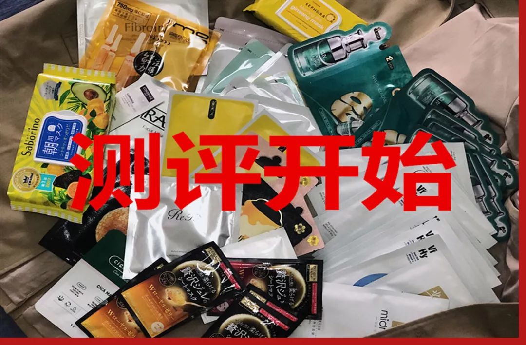 满库清洁面膜测评,测评满床面膜