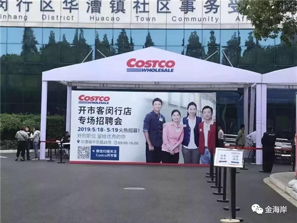 用全球最低首年会员费到国外买买买？Costco闵行首店开业在即上海人想要这么玩