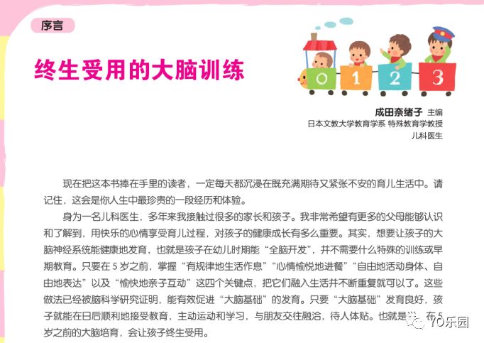 开团|颜值在线，崇尚自由探索，近期最喜欢的低龄宝宝全脑开发游戏书！