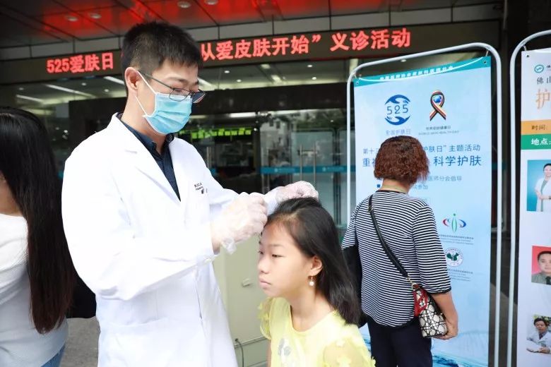 护肤公益讲座行家,护肤义诊