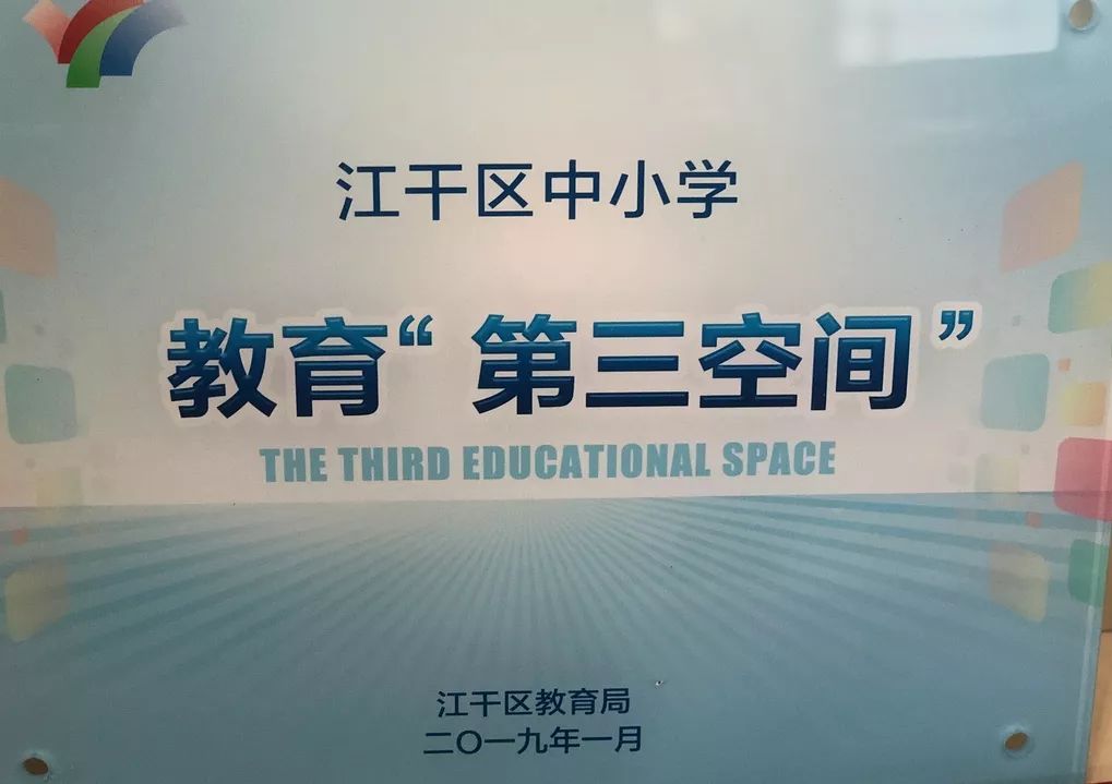 【丁兰厚度】遇见丁兰幸福有“+”——丁兰实验学校五年发展规划中期盘点