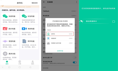 华为p40pro微信聊天记录怎么恢复,想恢复删除微信聊天记录怎么恢复