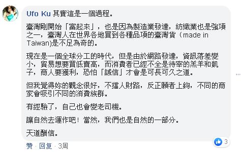 陆客想买好东西，台湾只拿得出淘宝货？