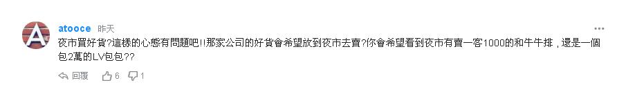 陆客想买好东西，台湾只拿得出淘宝货？