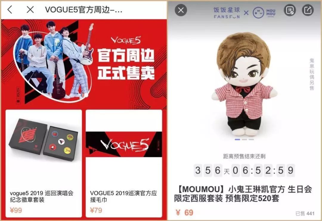 偶像周边生意火爆，粉丝的钱真这么好挣？