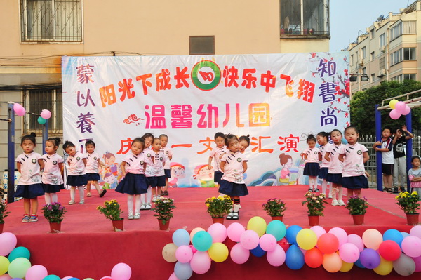 古韩镇中心幼儿园庆六一文艺汇演,吴都日照幼儿园庆六一文艺演出