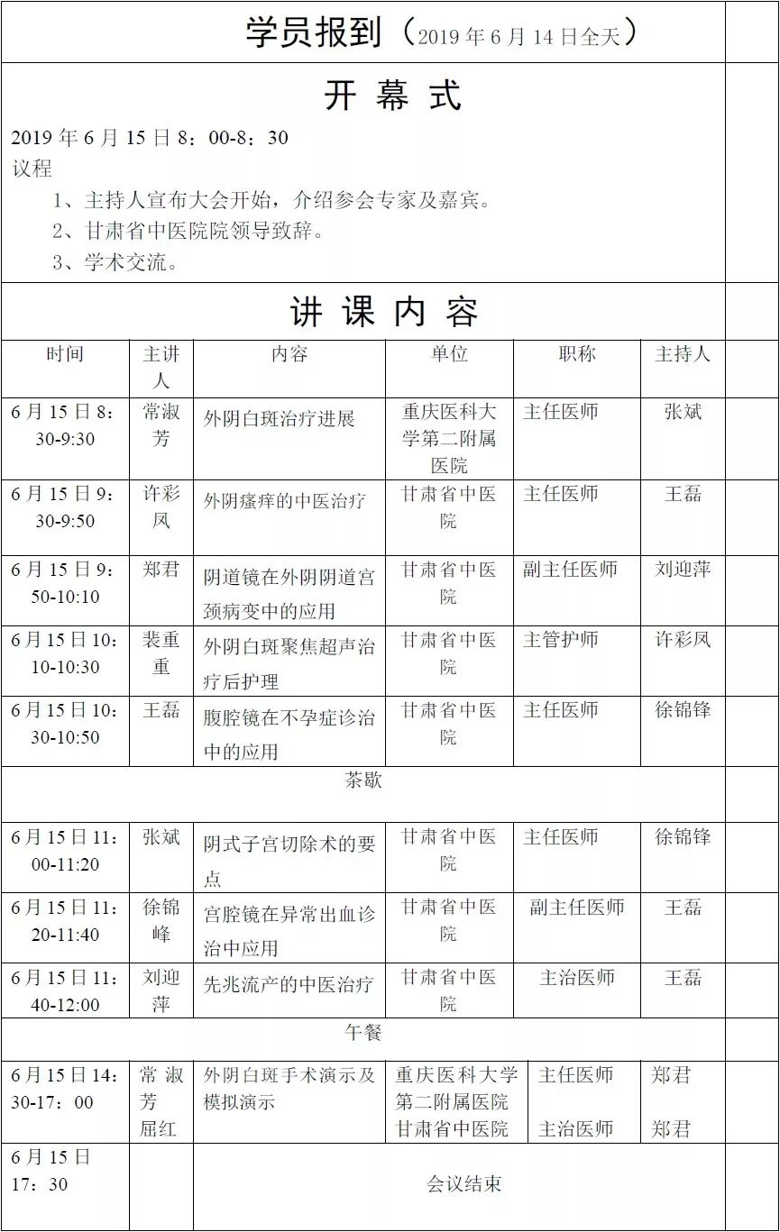 诊治外阴白斑,甘肃治疗外阴白斑的行家